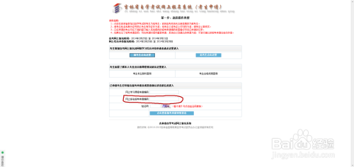 德惠市自学考试网登录