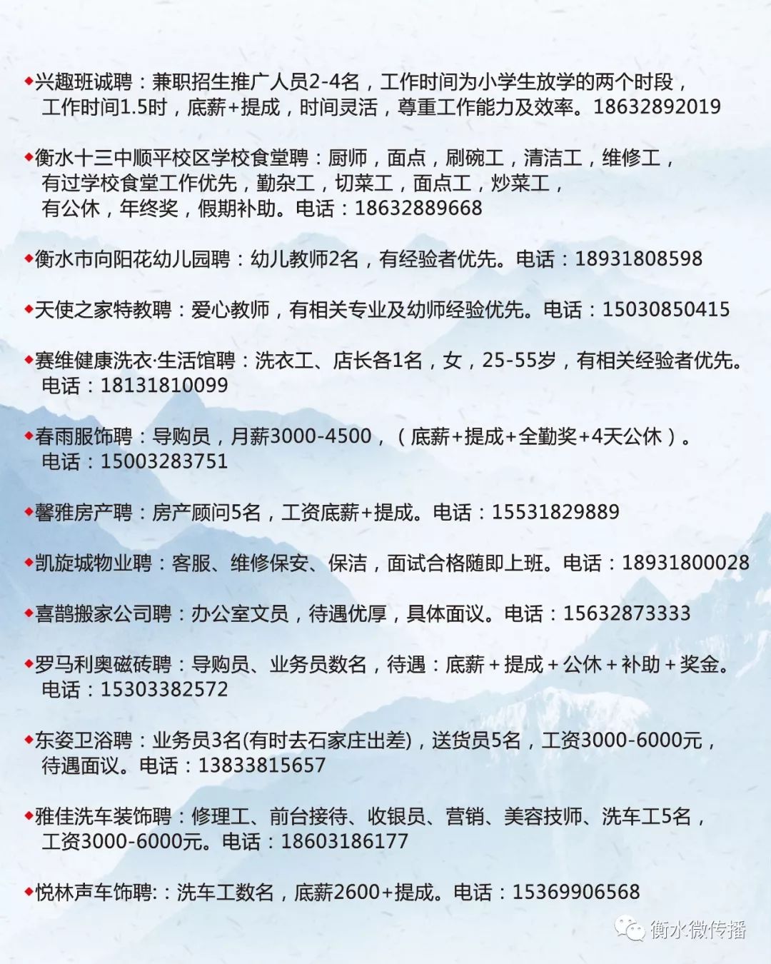 沧州招工最新招聘信息查询