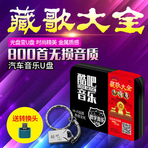 藏歌音乐DJ网站