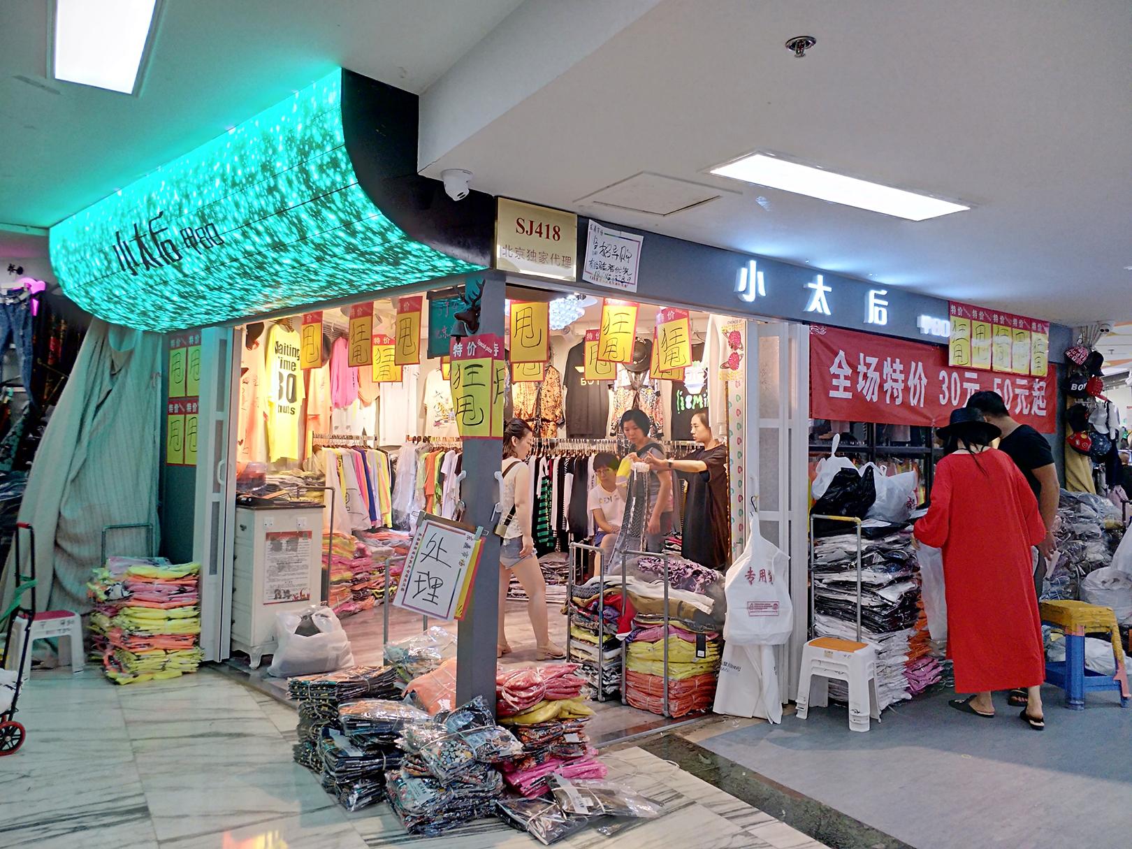 百货鞋子批发市场