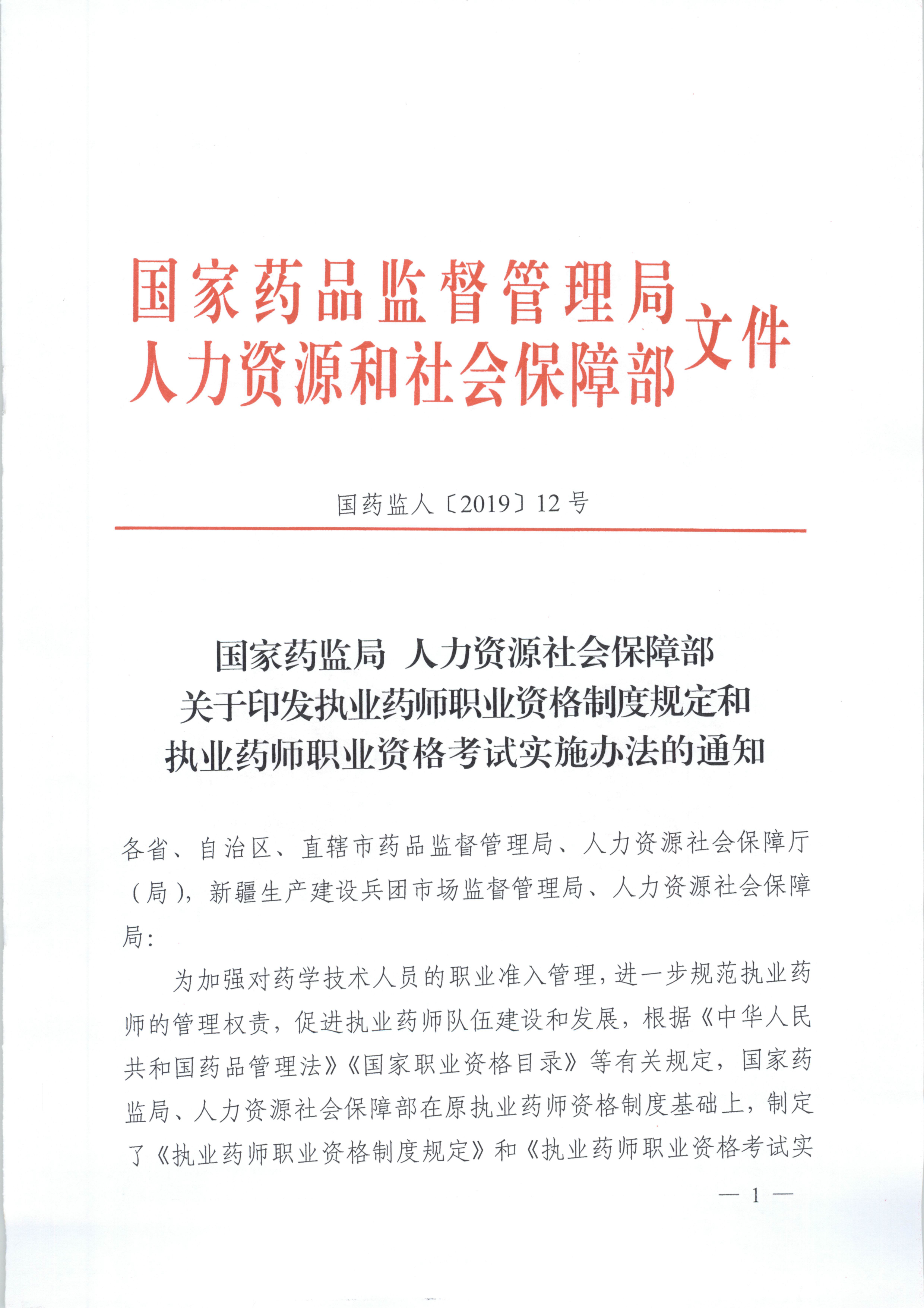 安徽食品药品人才网官网