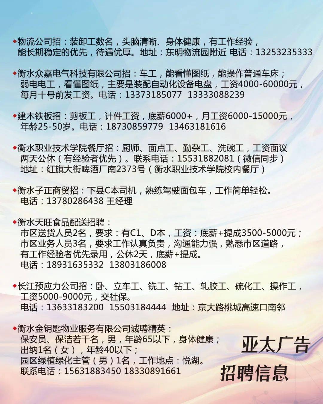 德宏招工最新招聘信息