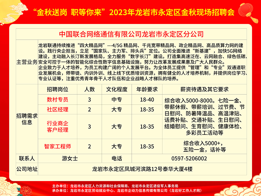 德宏招聘网