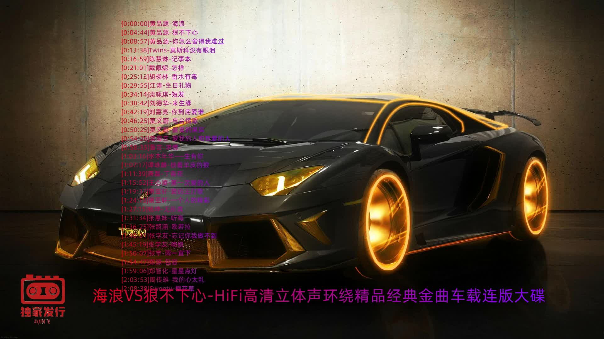 超跑dj视频网站