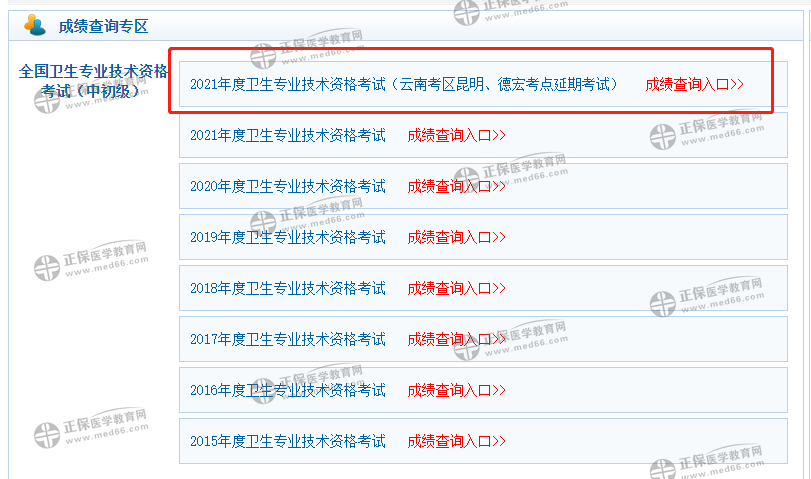 德宏人才网招聘信息网