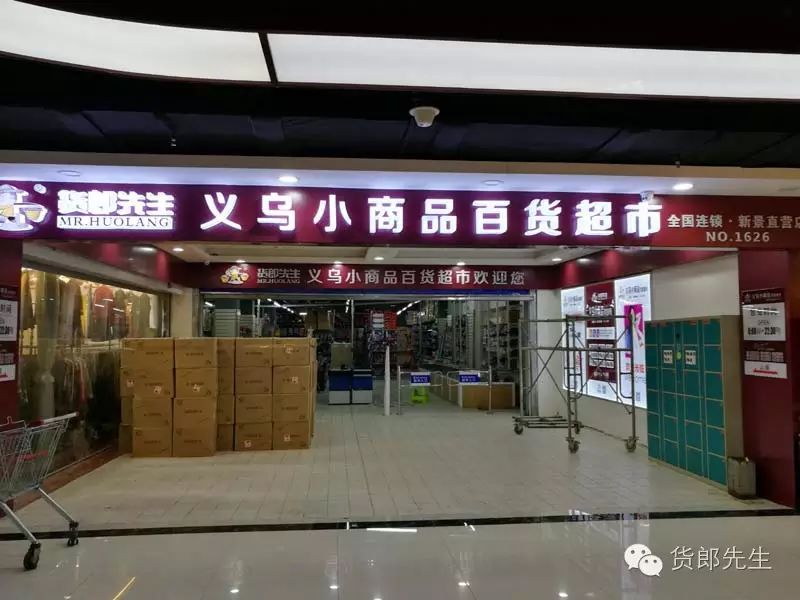 安义百货超市