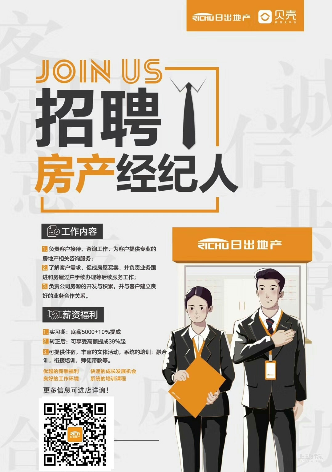 地产人才网