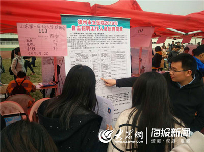 德州人才招聘网信息网