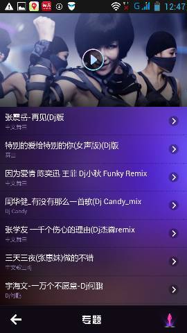 百度DJ网站视频文案
