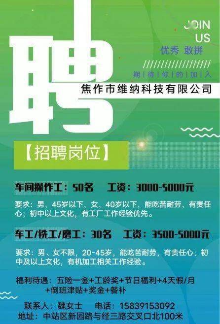 白洋人才招聘信息