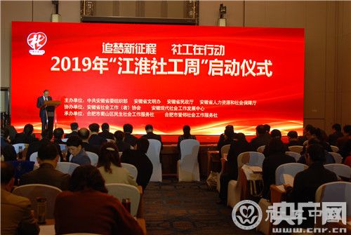 安徽建设人才网
