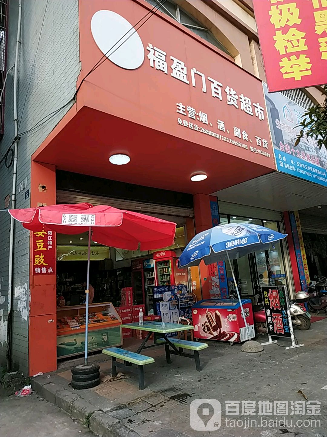 沧州百货超市10强