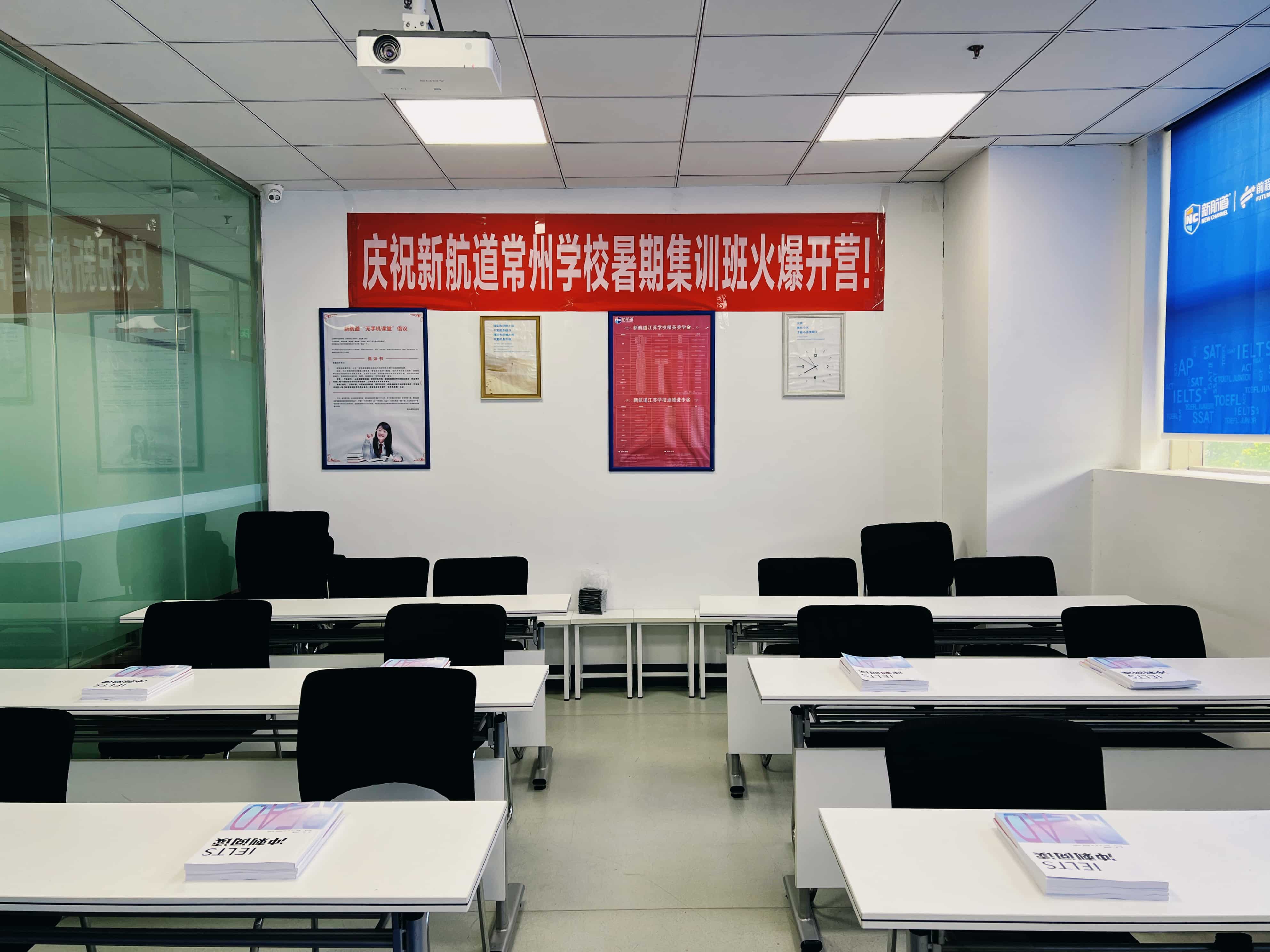 常州雅思英语培训机构