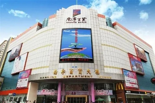 百货超市百货楼
