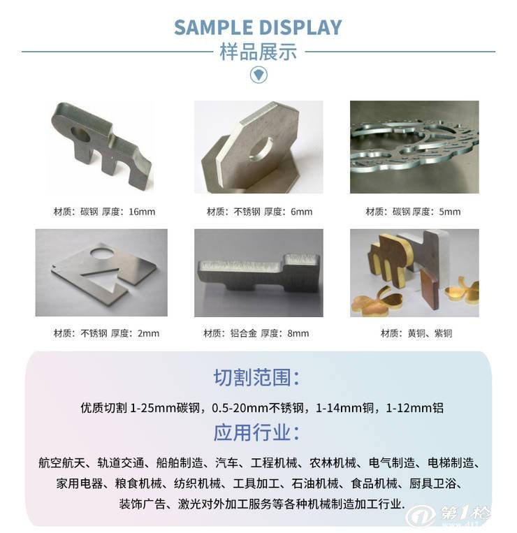灯罩激光切割机价格图片