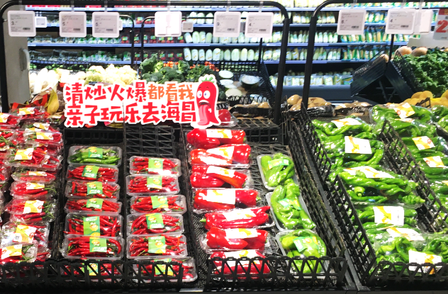 百货超市ip