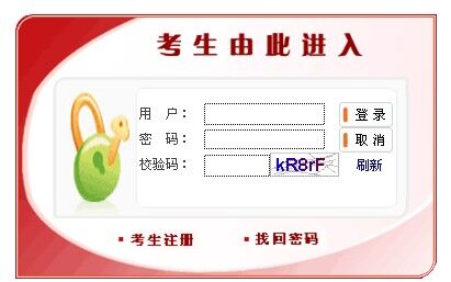 苍溪公务员报名入口官网