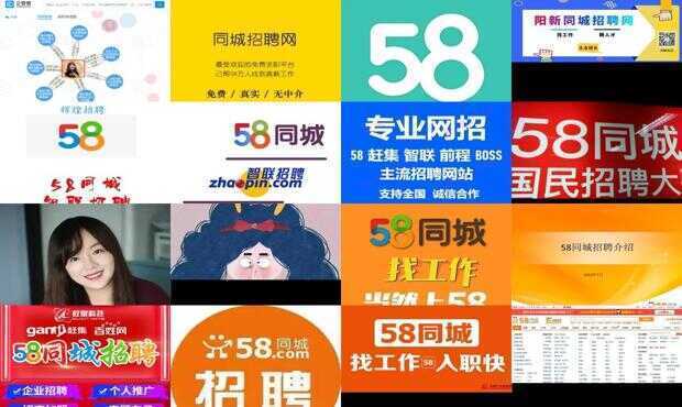 安庆58同城网招聘