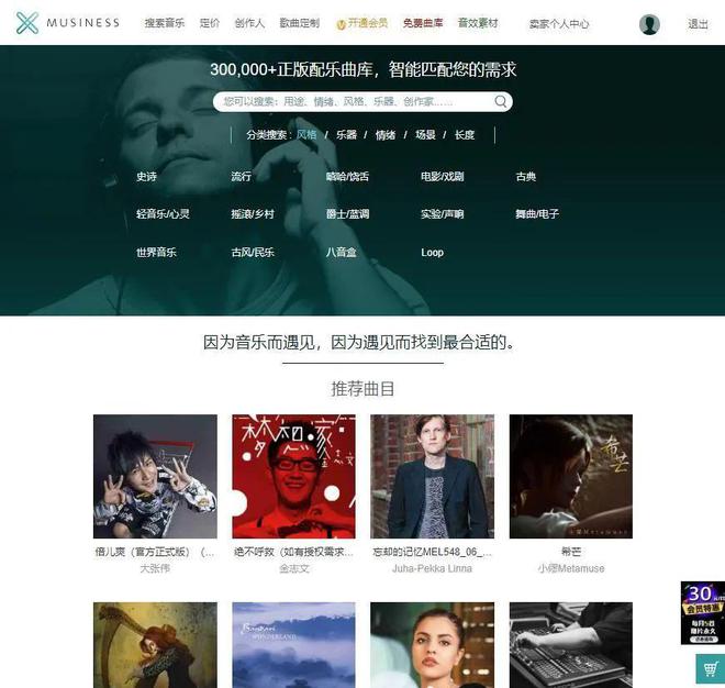 百皇音乐网