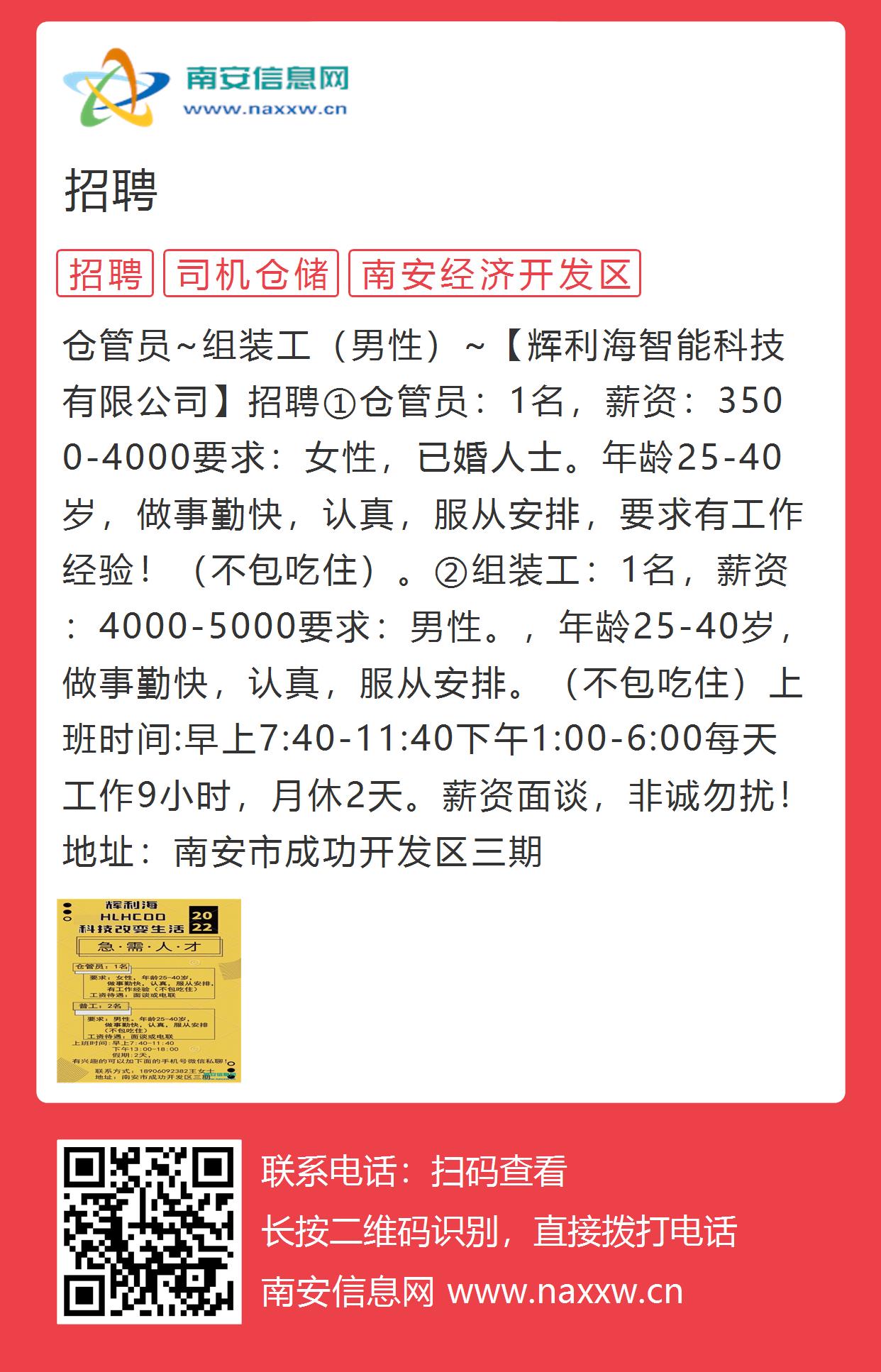 灯塔招聘网最新招聘女