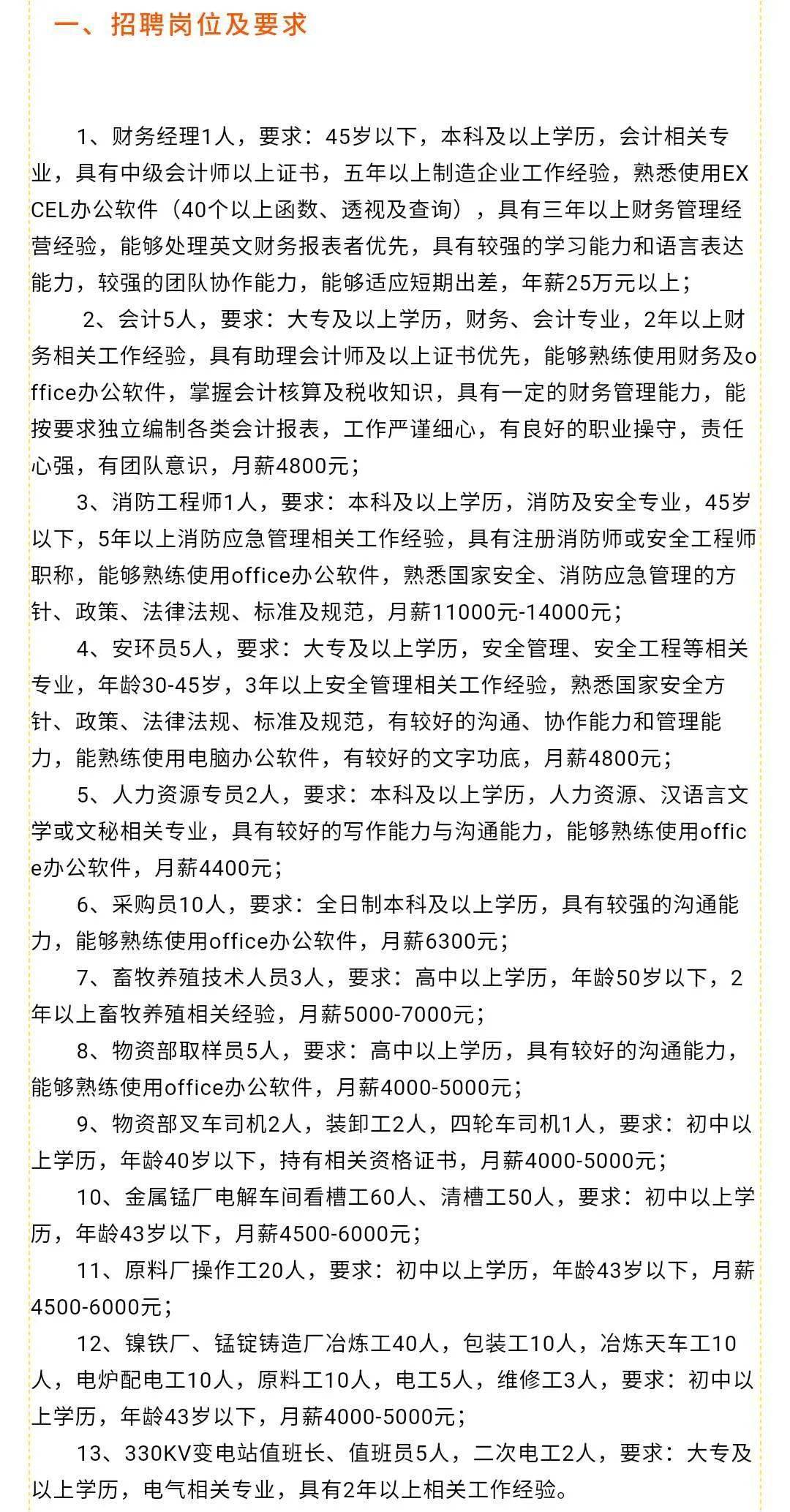 常宁招工最新招聘信息2024