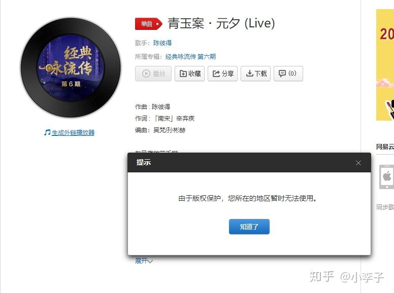 不用审核音乐网