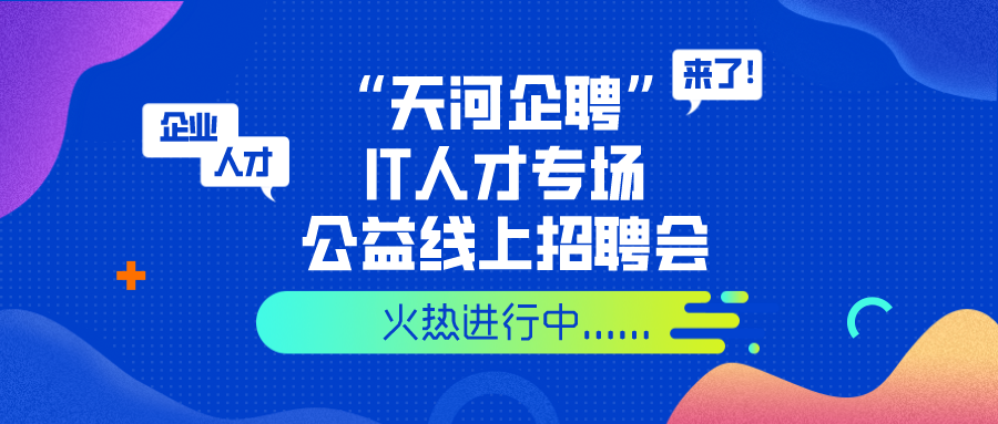 沧州纵横人才网招聘信息
