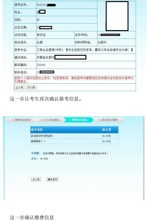 安徽自考网注册时间