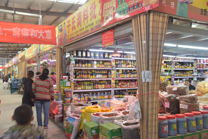 德化小百货批发市场