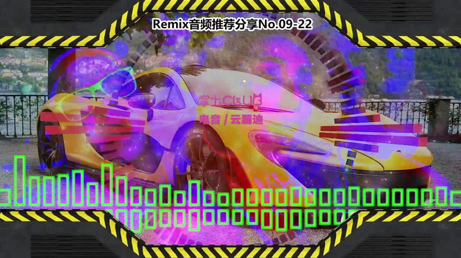 超清dj舞曲分享网站