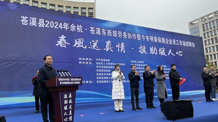 苍溪招聘人才最新信息网