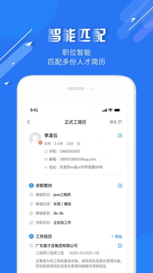 才子招工最新招聘信息